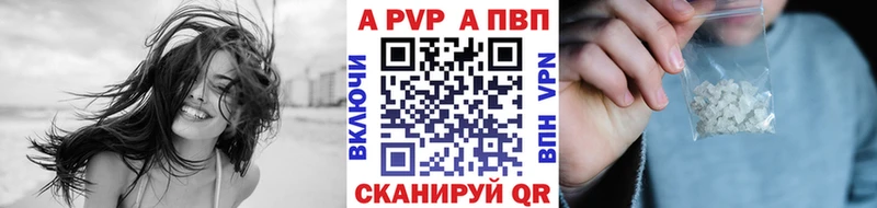 A-PVP кристаллы  площадка наркотические препараты  Новоузенск 
